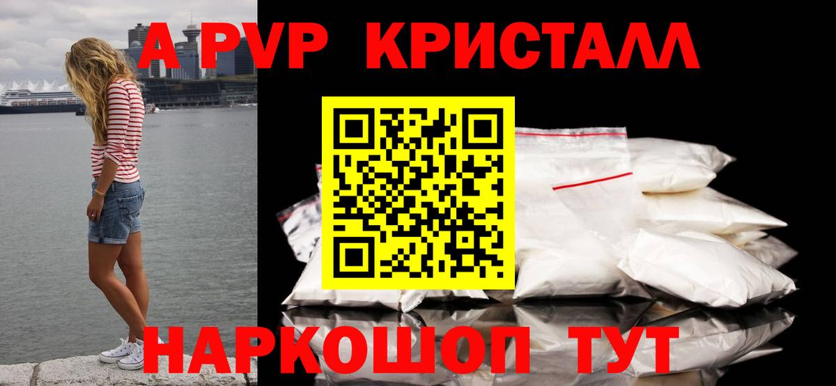 A-PVP мука Котельники