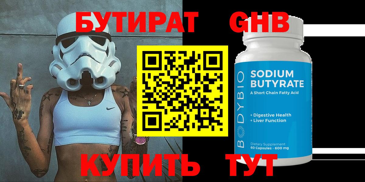 Бутират  Бутират BDO  Вход с VPN  Котельники 