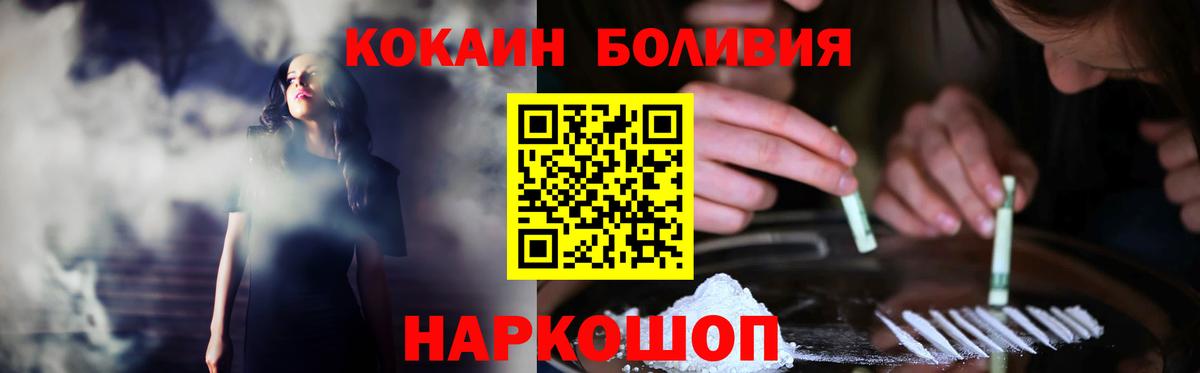 Кокаин  COCAIN FishScale  Вход с VPN  КОКАИН 98%  Котельники 