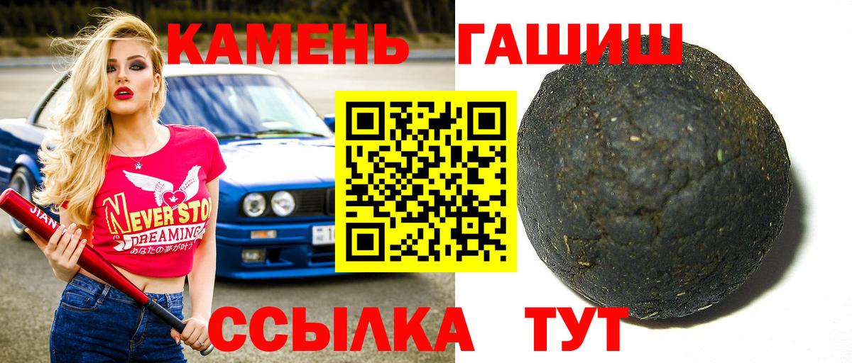 ГАШИШ  что такое   Котельники  ГАШИШ hashish  Вход с VPN 