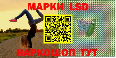 марки lsd Кингисепп