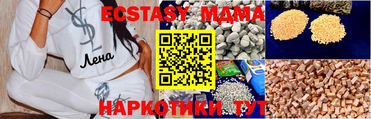 МДМА кристаллы  Вход с VPN  Котельники  МДМА VHQ 