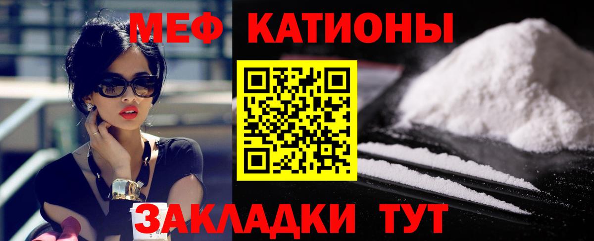 Меф мяу мяу кристаллы Котельники