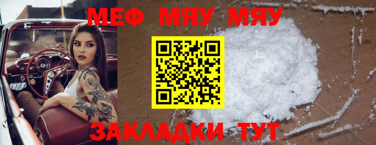 МЕФ  Вход с VPN  МЕФ  Мефедрон 4 MMC  Мефедрон 4 MMC  Котельники 