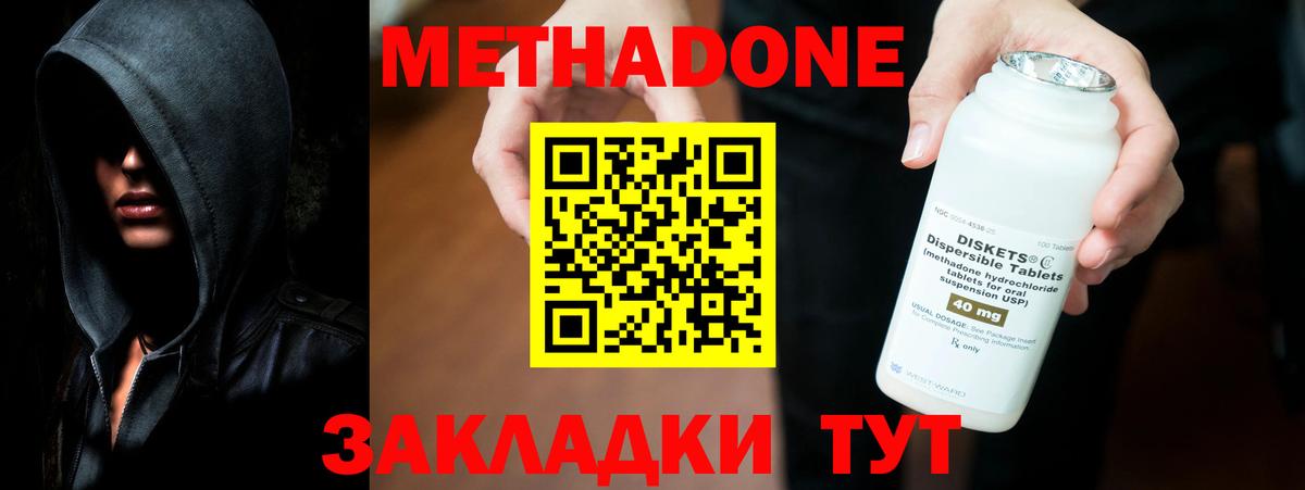 Котельники  Метадон VHQ  ссылка на мегу   Вход с VPN  Метадон кристалл 