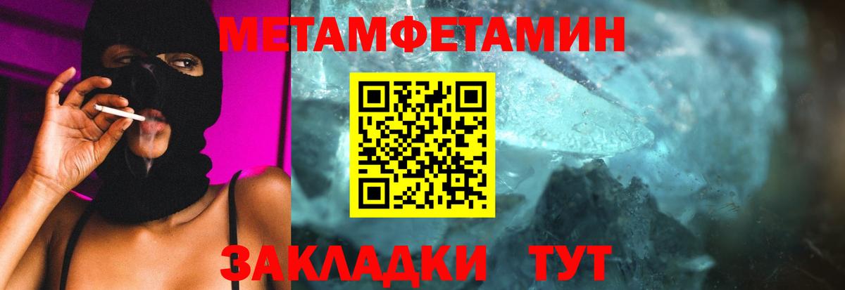МЕТАМФЕТАМИН винт Котельники