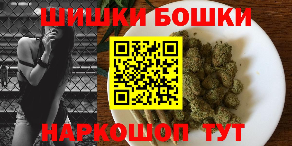 Бошки марихуана SATIVA & INDICA  Каннабис SATIVA & INDICA  Котельники  Вход с VPN 
